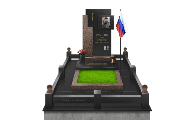Мемориальный комплекс с полуплитой, плиткой, поребриком